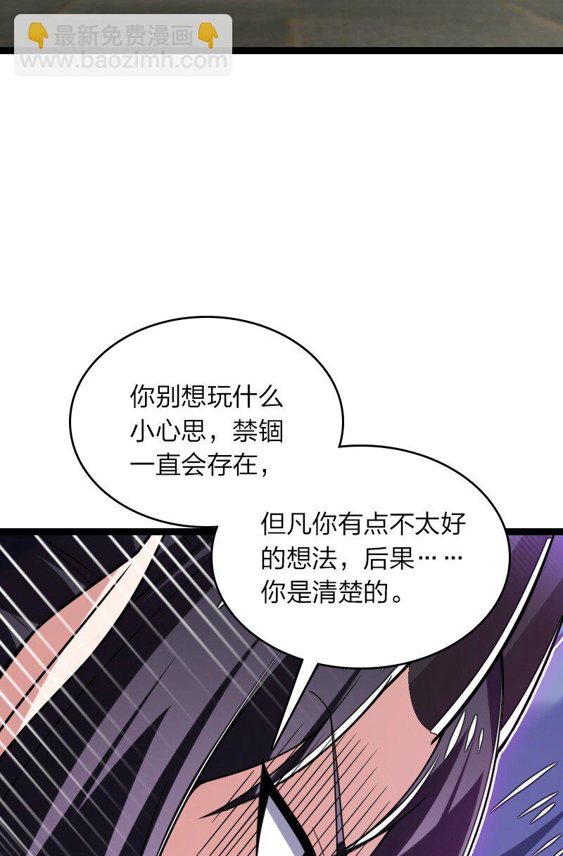 武帝隱居之後的生活 - 312 改邪歸正？ - 4