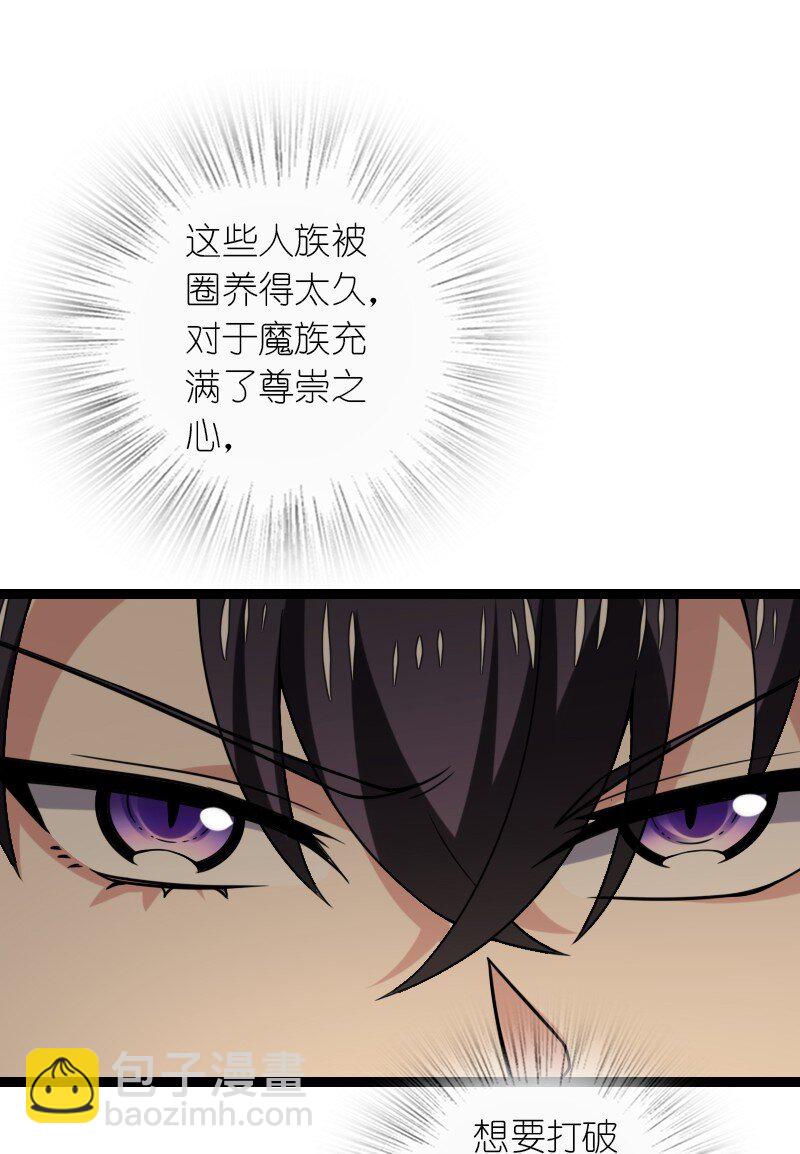 武帝隱居之後的生活 - 312 改邪歸正？ - 4