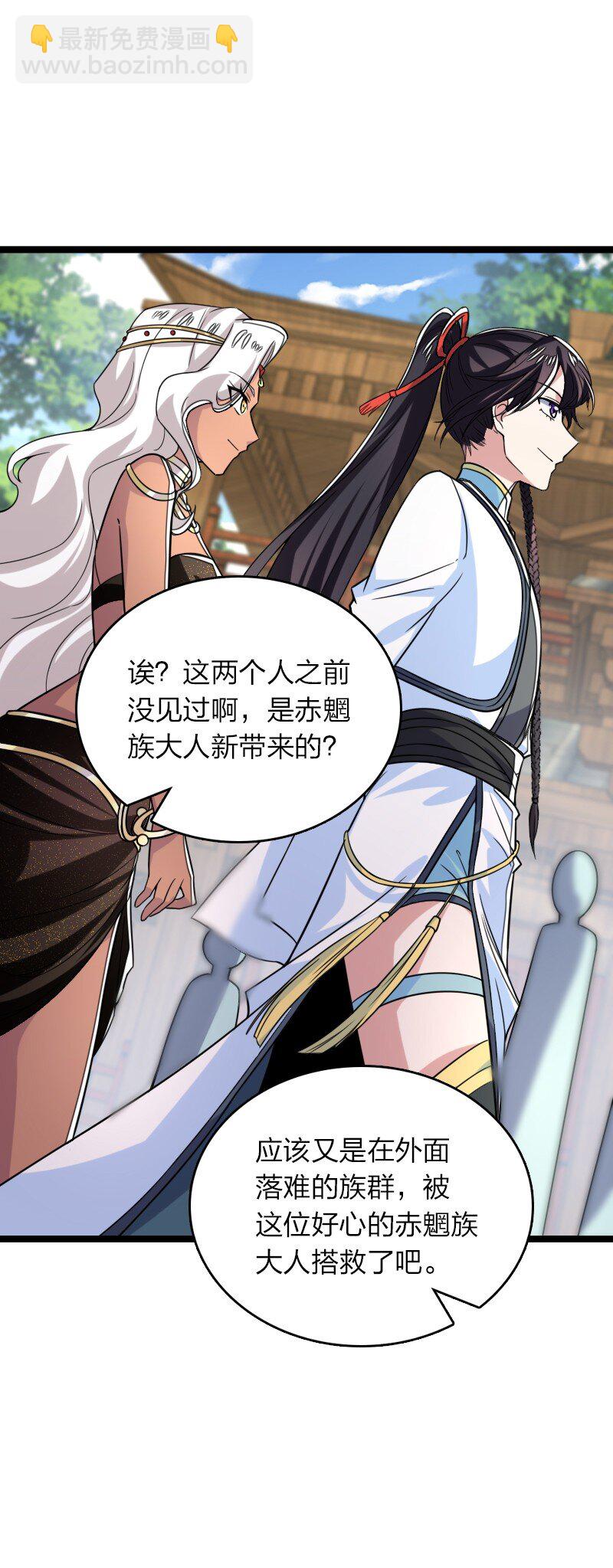 武帝隱居之後的生活 - 312 改邪歸正？ - 6