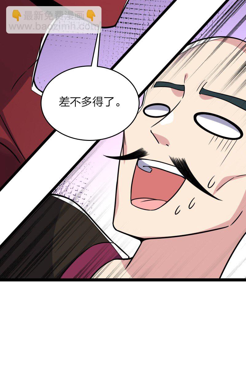 武帝隱居之後的生活 - 312 改邪歸正？ - 1