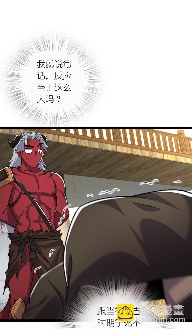 武帝隱居之後的生活 - 312 改邪歸正？ - 3