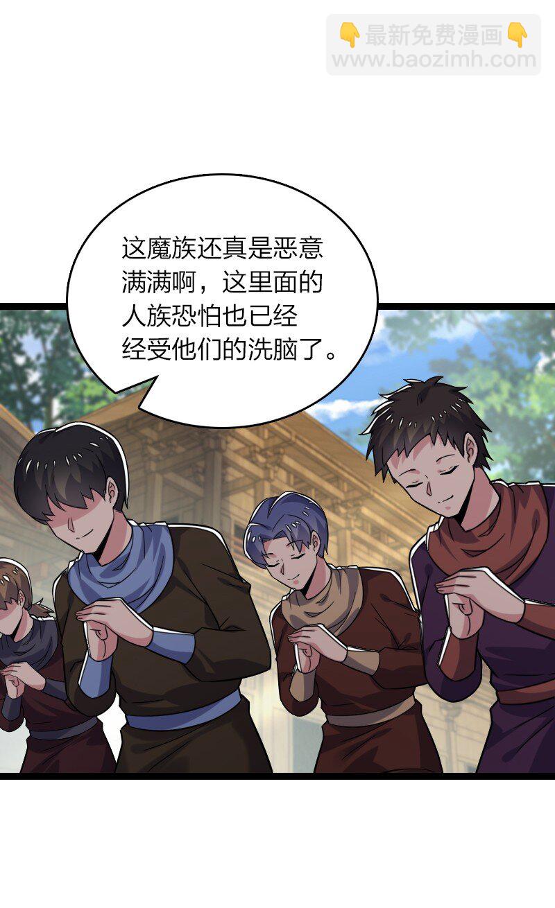 武帝隱居之後的生活 - 312 改邪歸正？ - 4