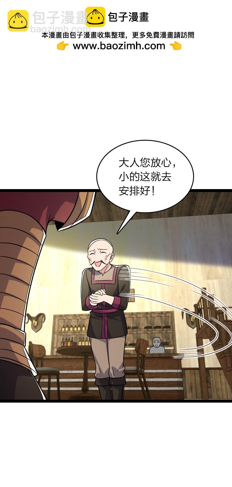 武帝隱居之後的生活 - 312 改邪歸正？ - 6