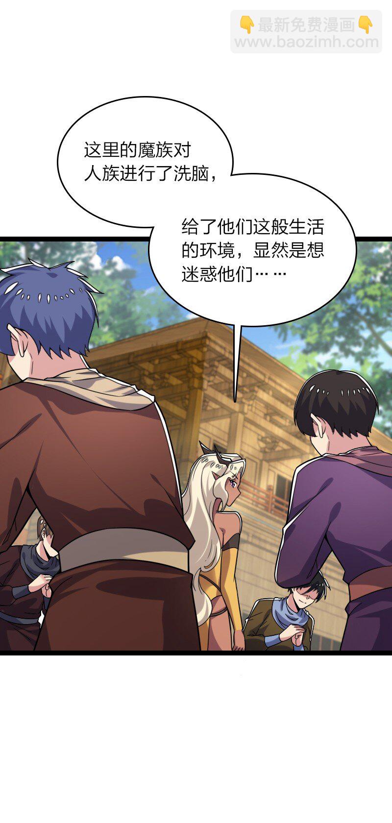 武帝隱居之後的生活 - 312 改邪歸正？ - 5