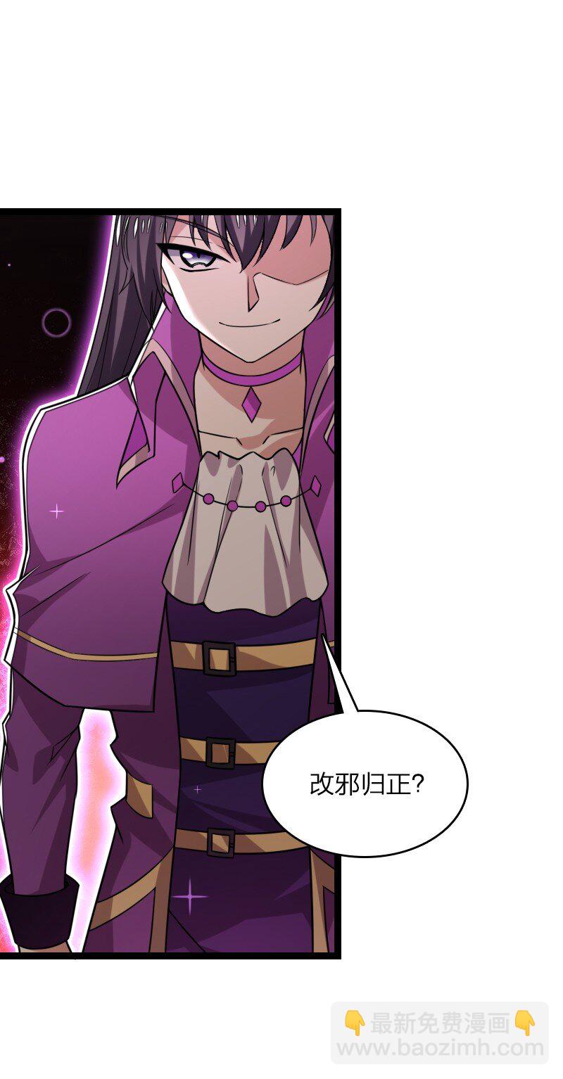 武帝隱居之後的生活 - 312 改邪歸正？ - 2