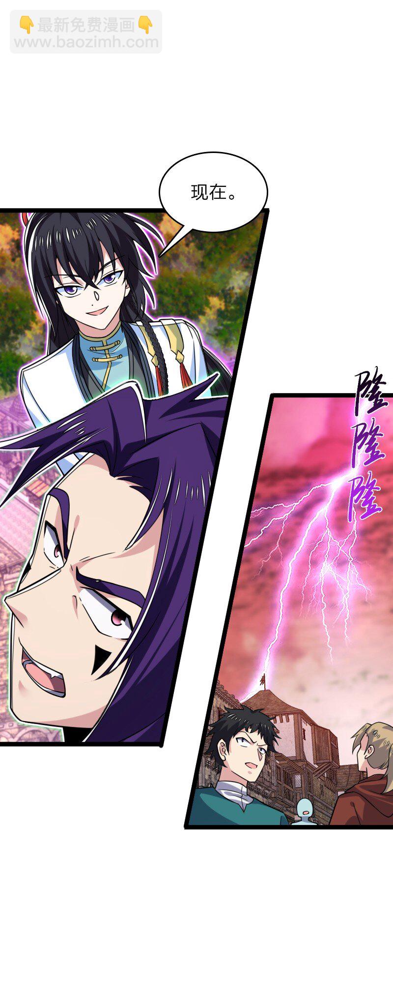 武帝隱居之後的生活 - 314 猜猜我是誰(1/2) - 4