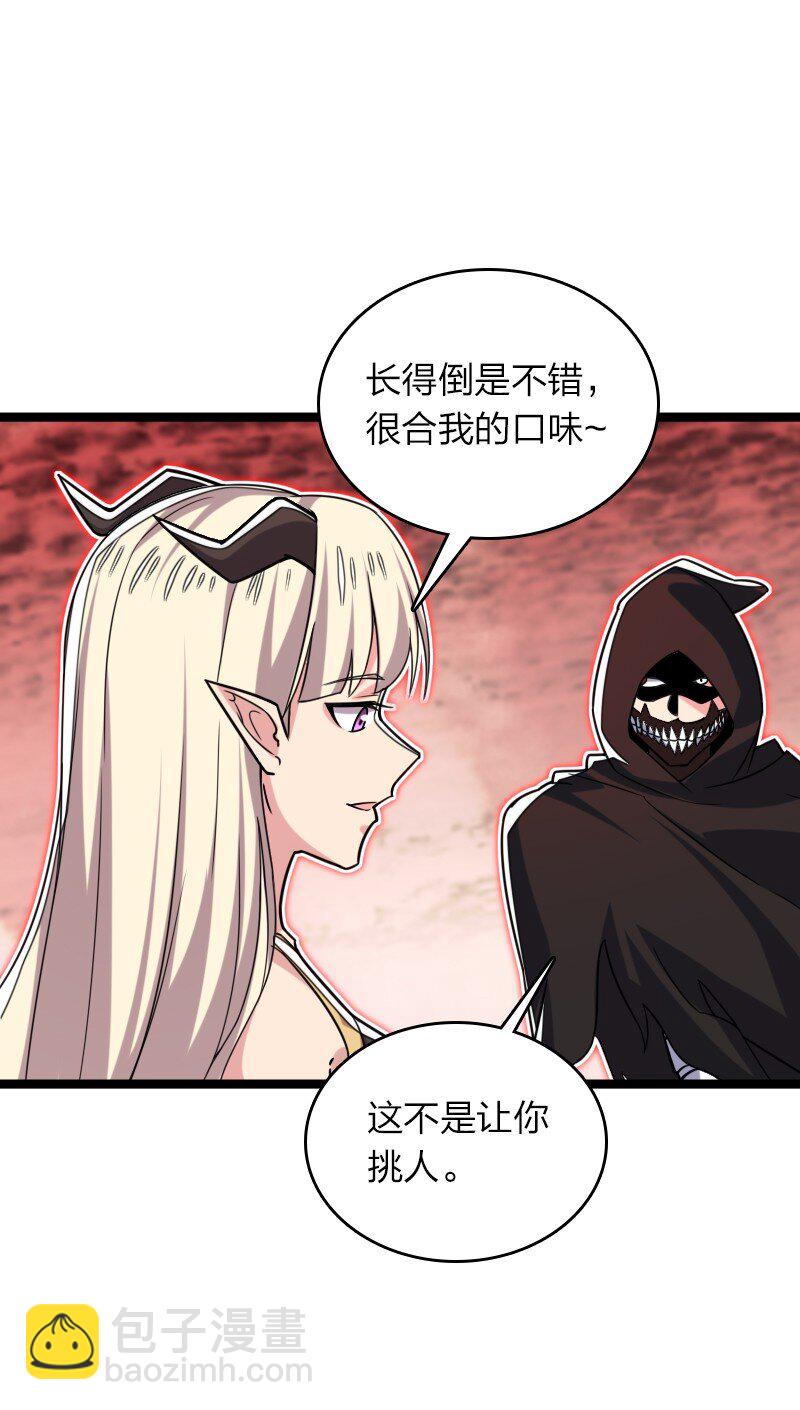 武帝隱居之後的生活 - 314 猜猜我是誰(1/2) - 2