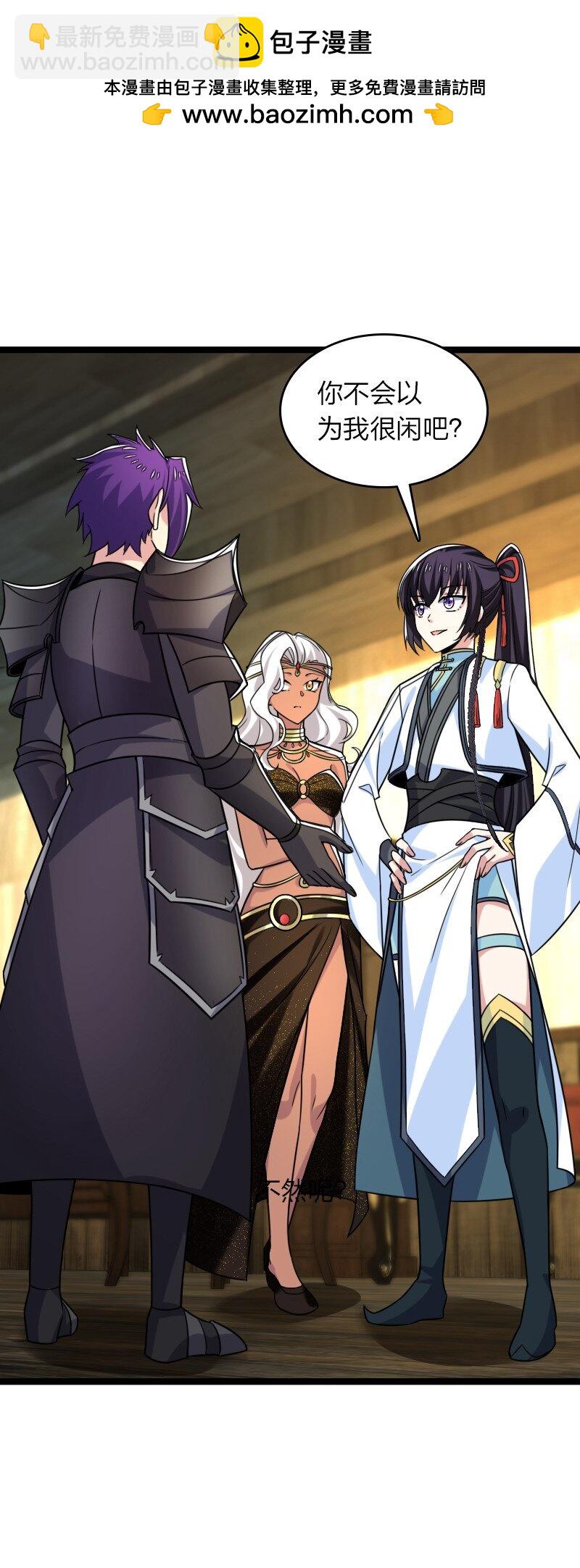 武帝隱居之後的生活 - 314 猜猜我是誰(1/2) - 2