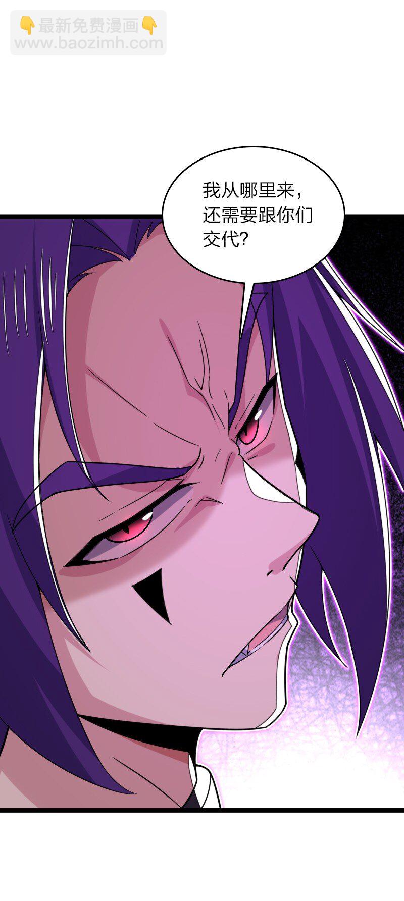 武帝隱居之後的生活 - 314 猜猜我是誰(1/2) - 4