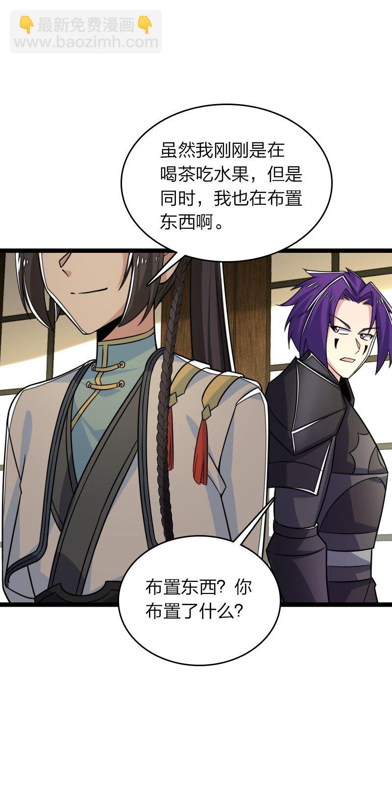 武帝隱居之後的生活 - 314 猜猜我是誰(1/2) - 4