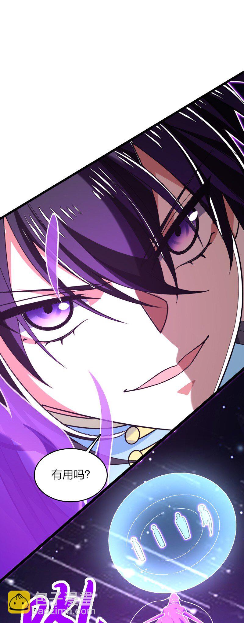 武帝隱居之後的生活 - 314 猜猜我是誰(1/2) - 8