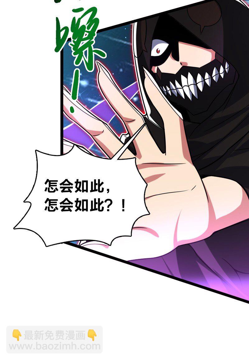 武帝隱居之後的生活 - 314 猜猜我是誰(1/2) - 3