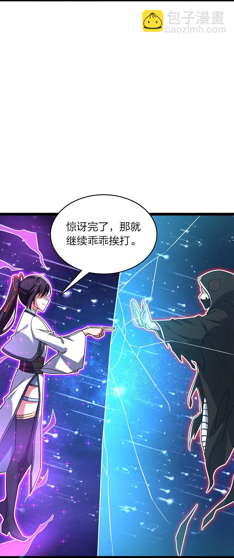 武帝隱居之後的生活 - 314 猜猜我是誰(1/2) - 5