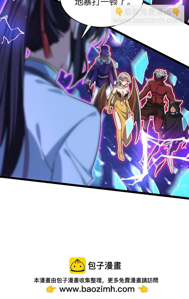 武帝隱居之後的生活 - 314 猜猜我是誰(1/2) - 2