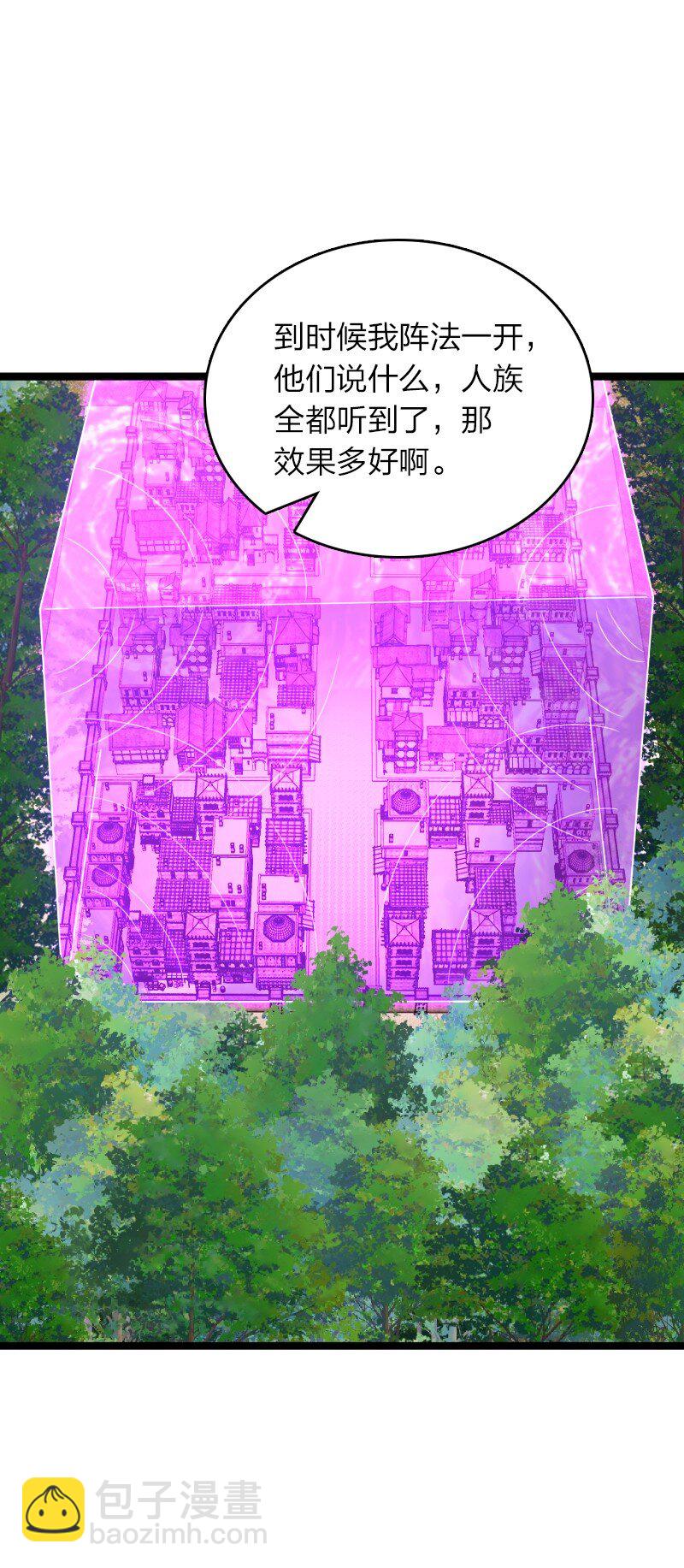 武帝隱居之後的生活 - 314 猜猜我是誰(1/2) - 7