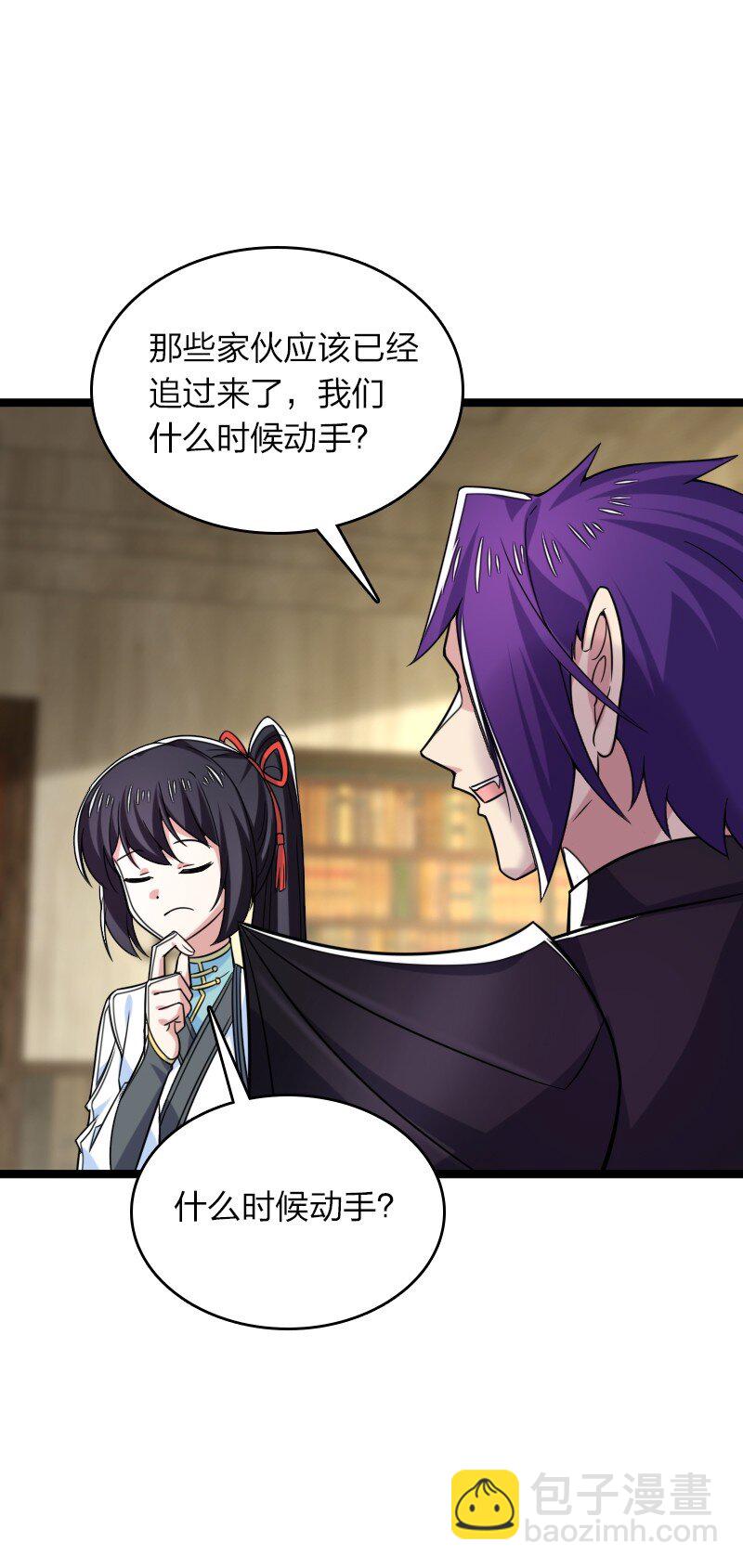 武帝隱居之後的生活 - 314 猜猜我是誰(1/2) - 8