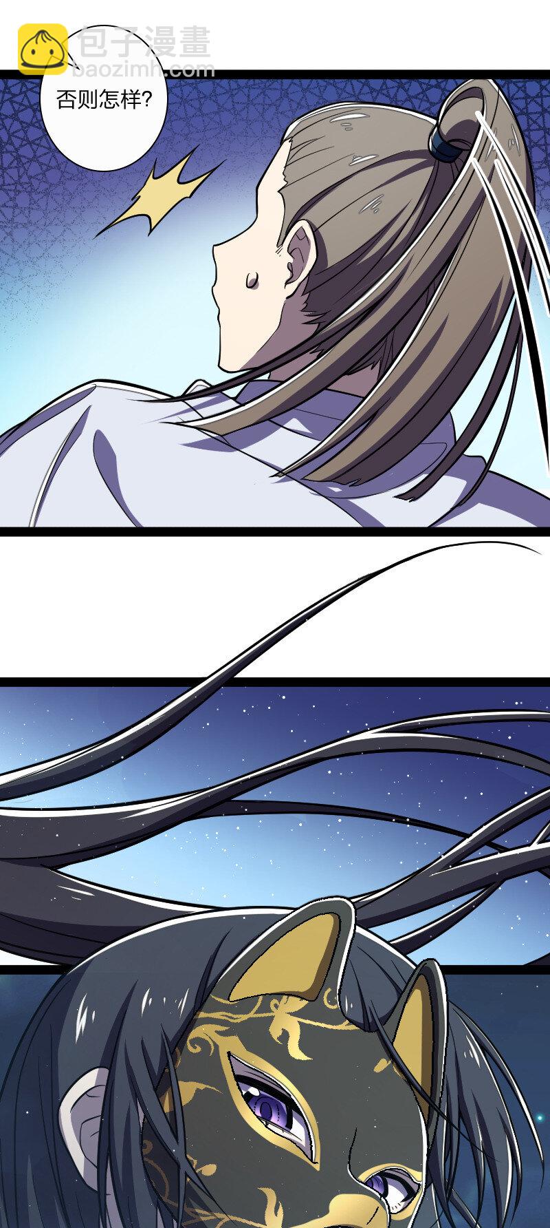 武帝隱居之後的生活 - 033 逃不出我的手掌心 - 3