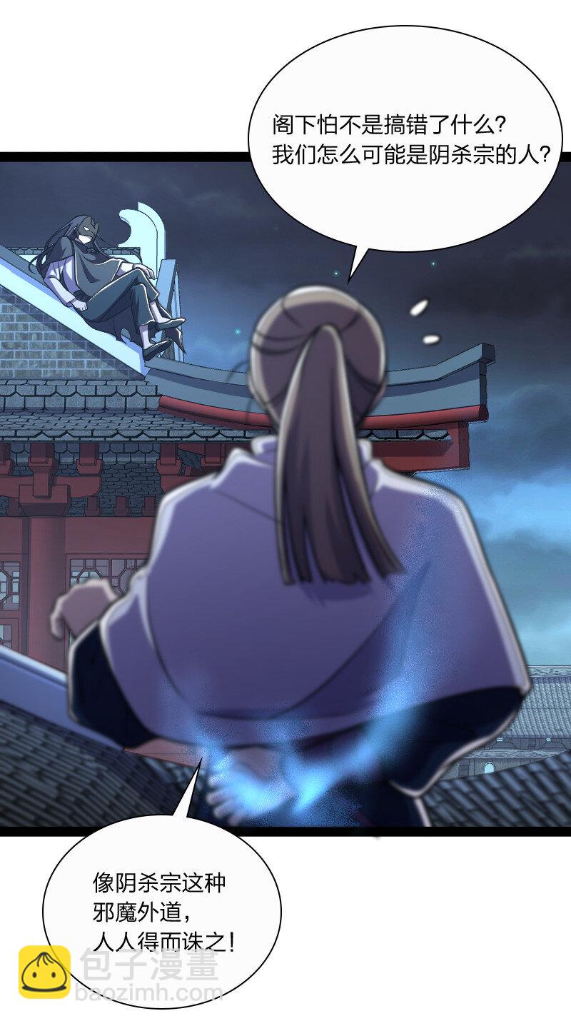 武帝隱居之後的生活 - 033 逃不出我的手掌心 - 1