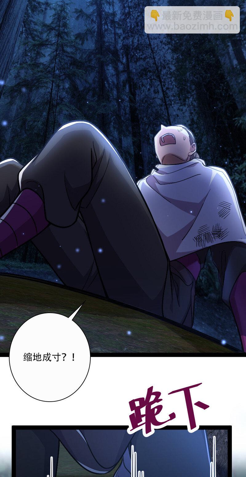 武帝隱居之後的生活 - 033 逃不出我的手掌心 - 7