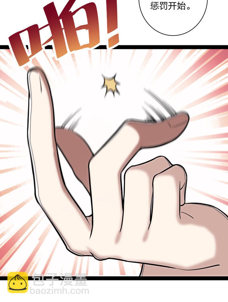 武帝隱居之後的生活 - 035 叫師弟起牀 - 3