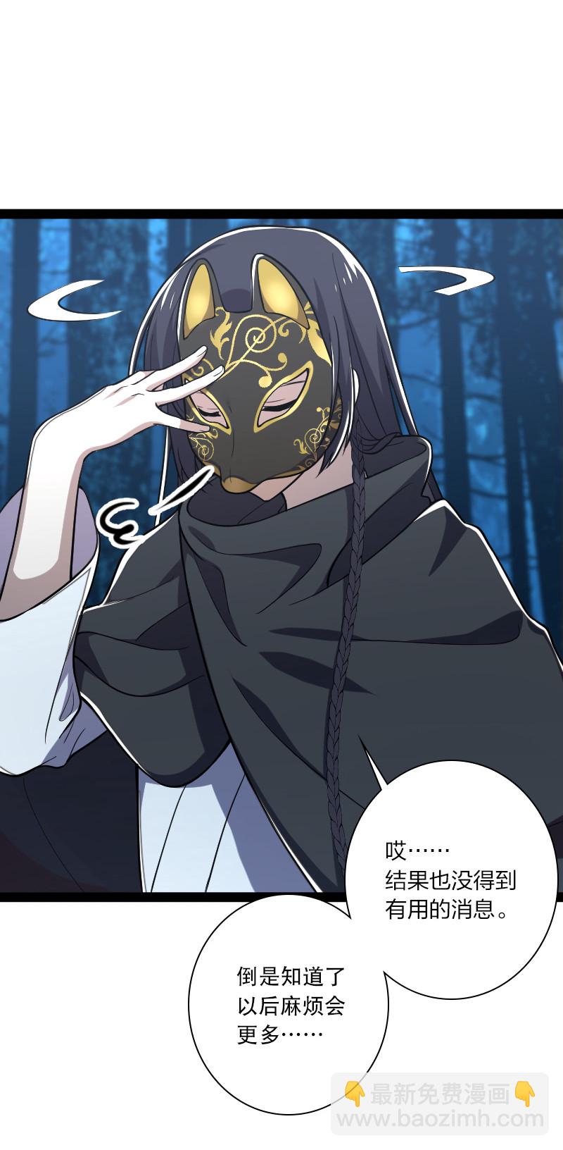 武帝隱居之後的生活 - 035 叫師弟起牀 - 6