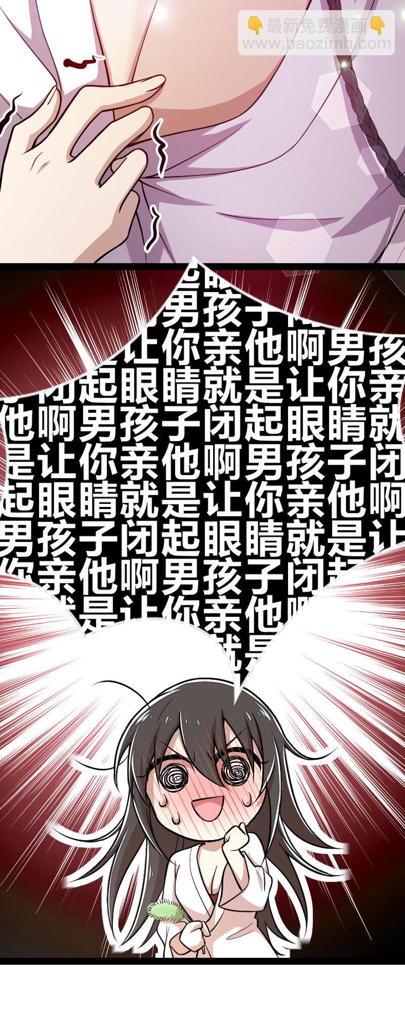 武帝隱居之後的生活 - 035 叫師弟起牀 - 2