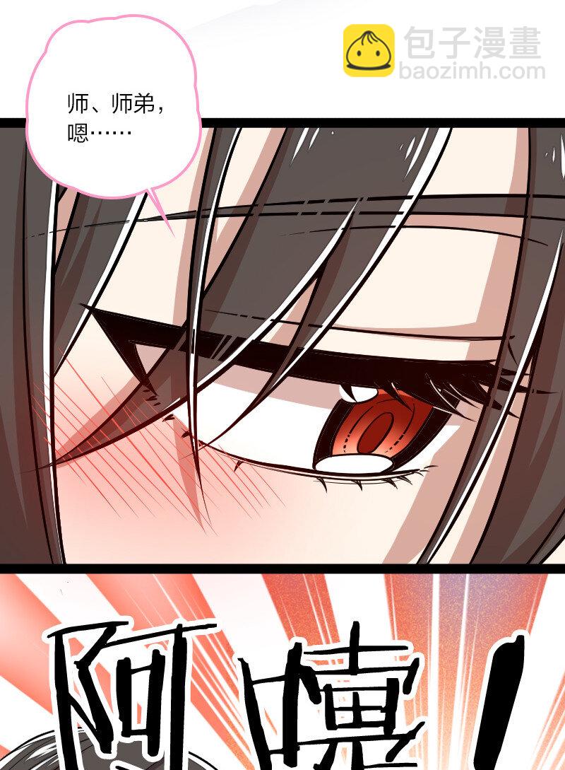 武帝隱居之後的生活 - 035 叫師弟起牀 - 4