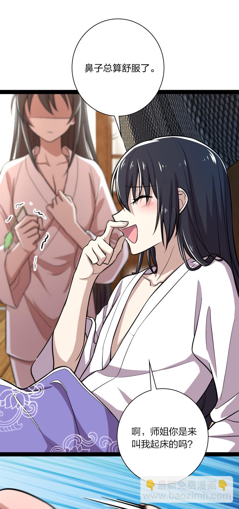 武帝隱居之後的生活 - 035 叫師弟起牀 - 6