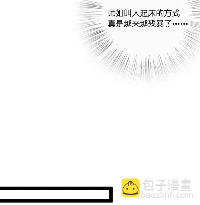 武帝隱居之後的生活 - 035 叫師弟起牀 - 3