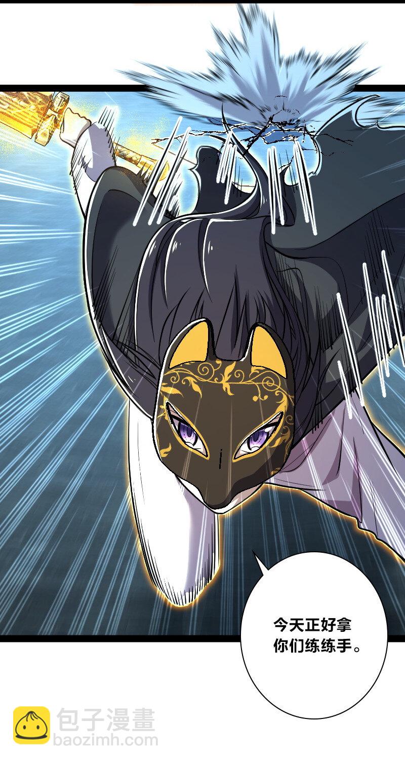 武帝隱居之後的生活 - 037 看是誰勾引誰？ - 7