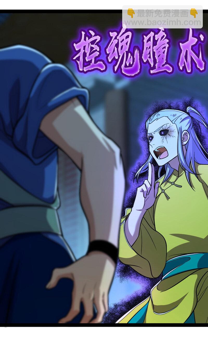 武帝隱居之後的生活 - 037 看是誰勾引誰？ - 8