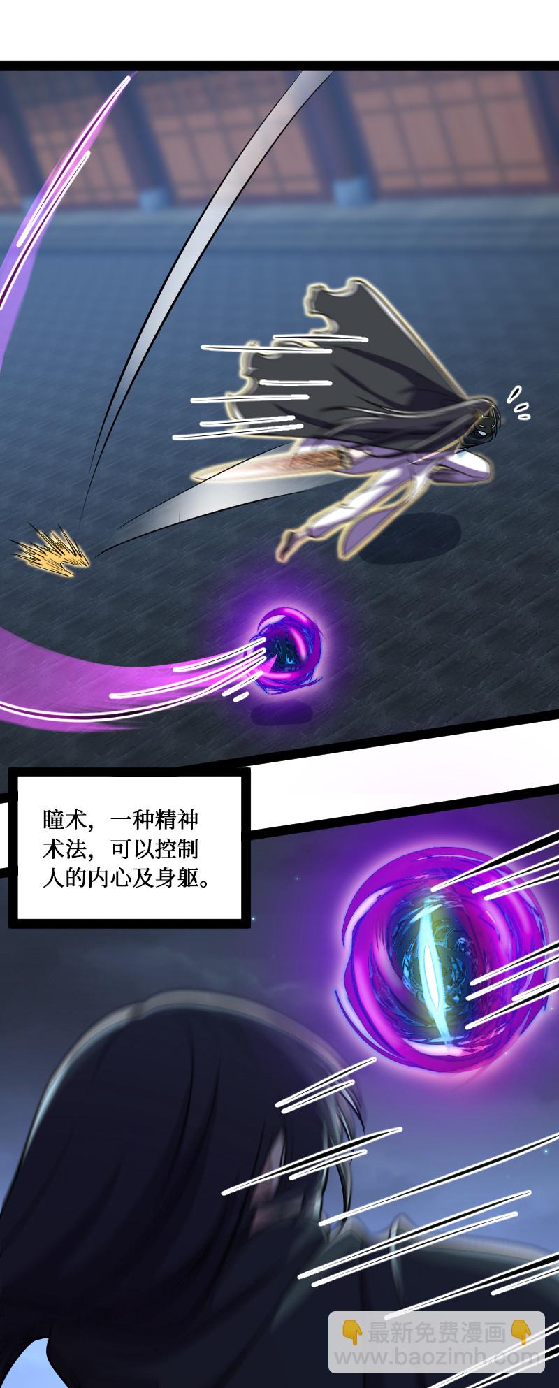 武帝隱居之後的生活 - 037 看是誰勾引誰？ - 2