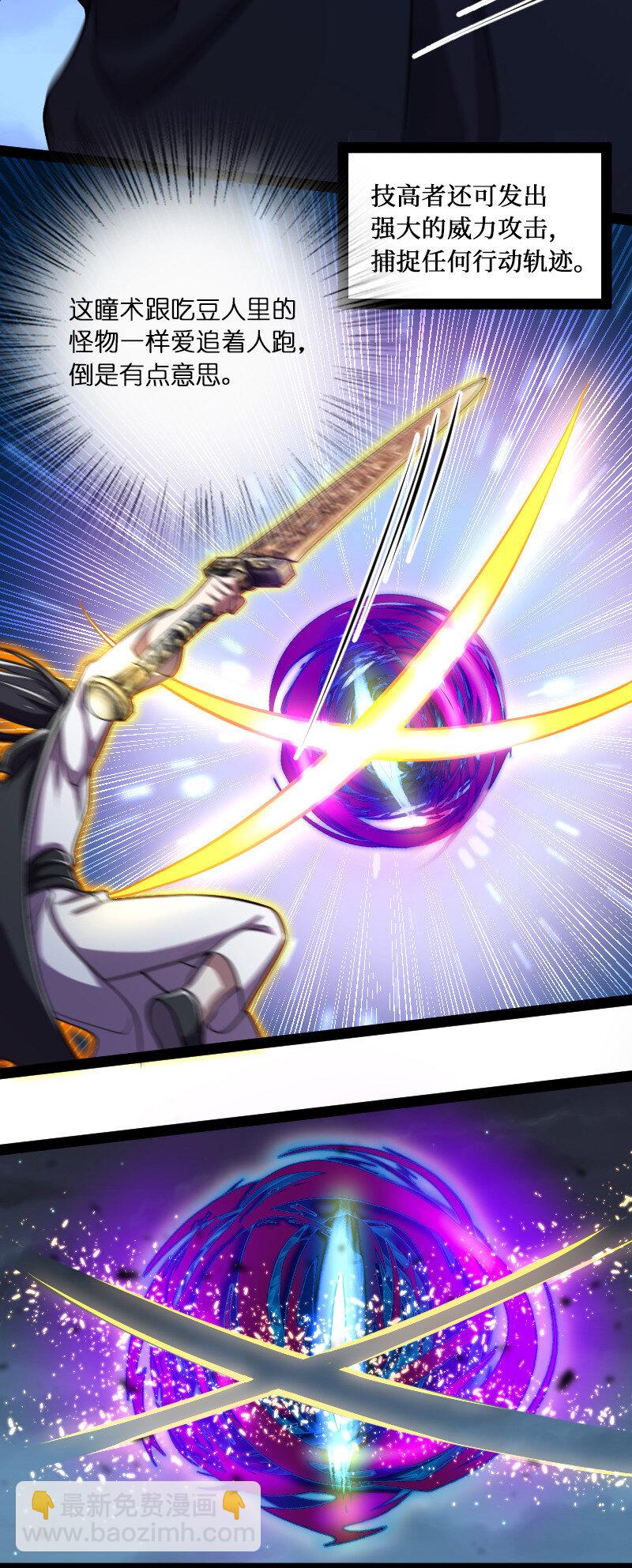 武帝隱居之後的生活 - 037 看是誰勾引誰？ - 3