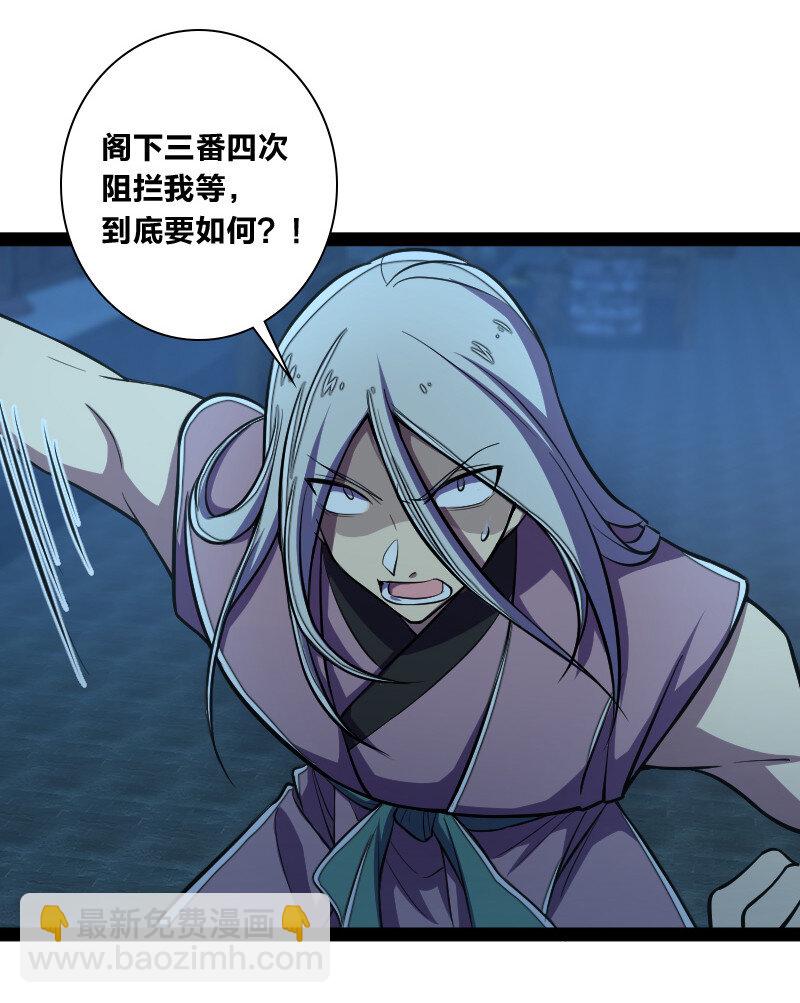 武帝隱居之後的生活 - 037 看是誰勾引誰？ - 5