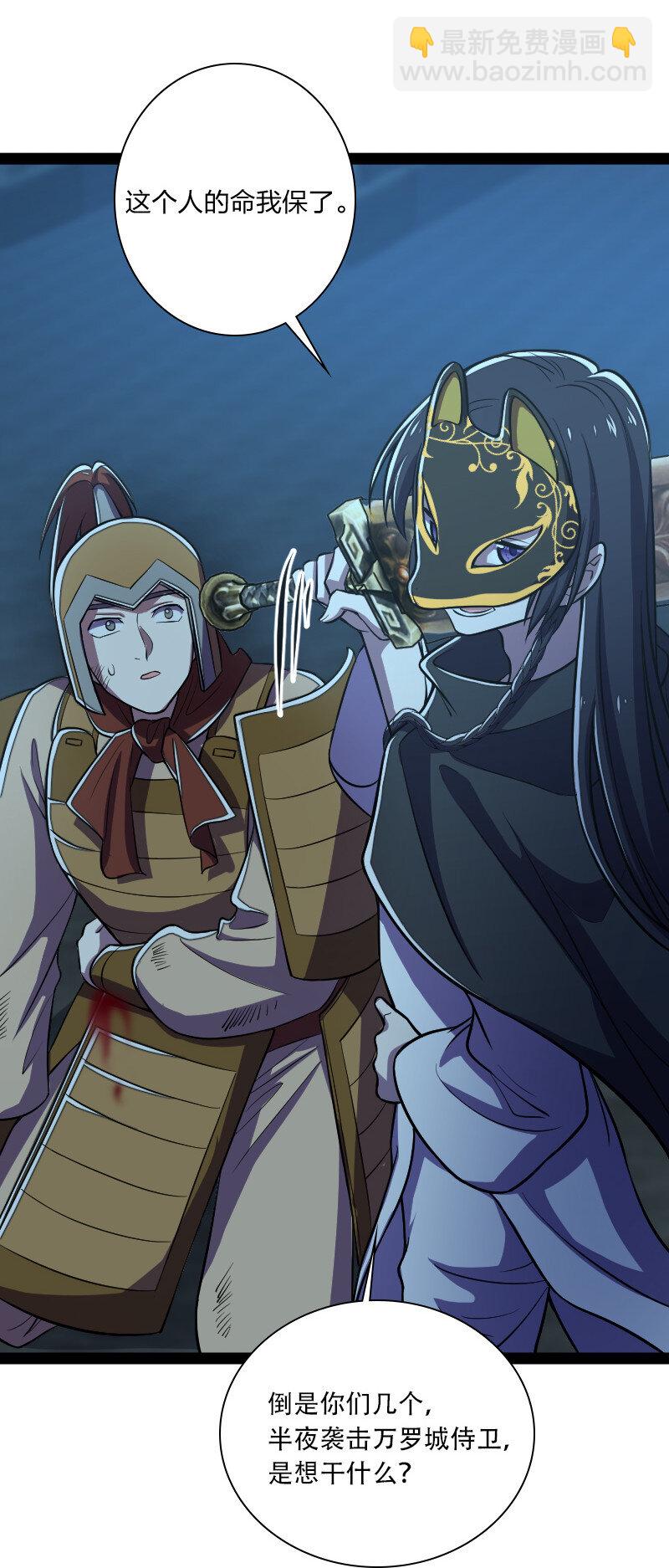 武帝隱居之後的生活 - 037 看是誰勾引誰？ - 6