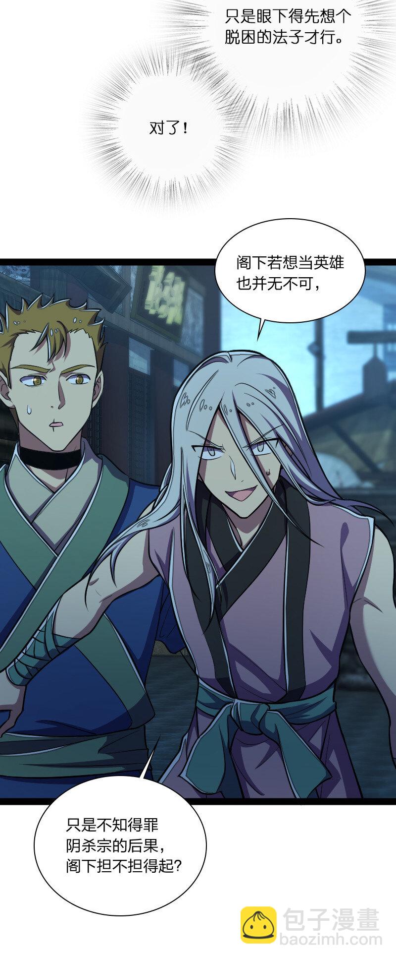 武帝隱居之後的生活 - 037 看是誰勾引誰？ - 1