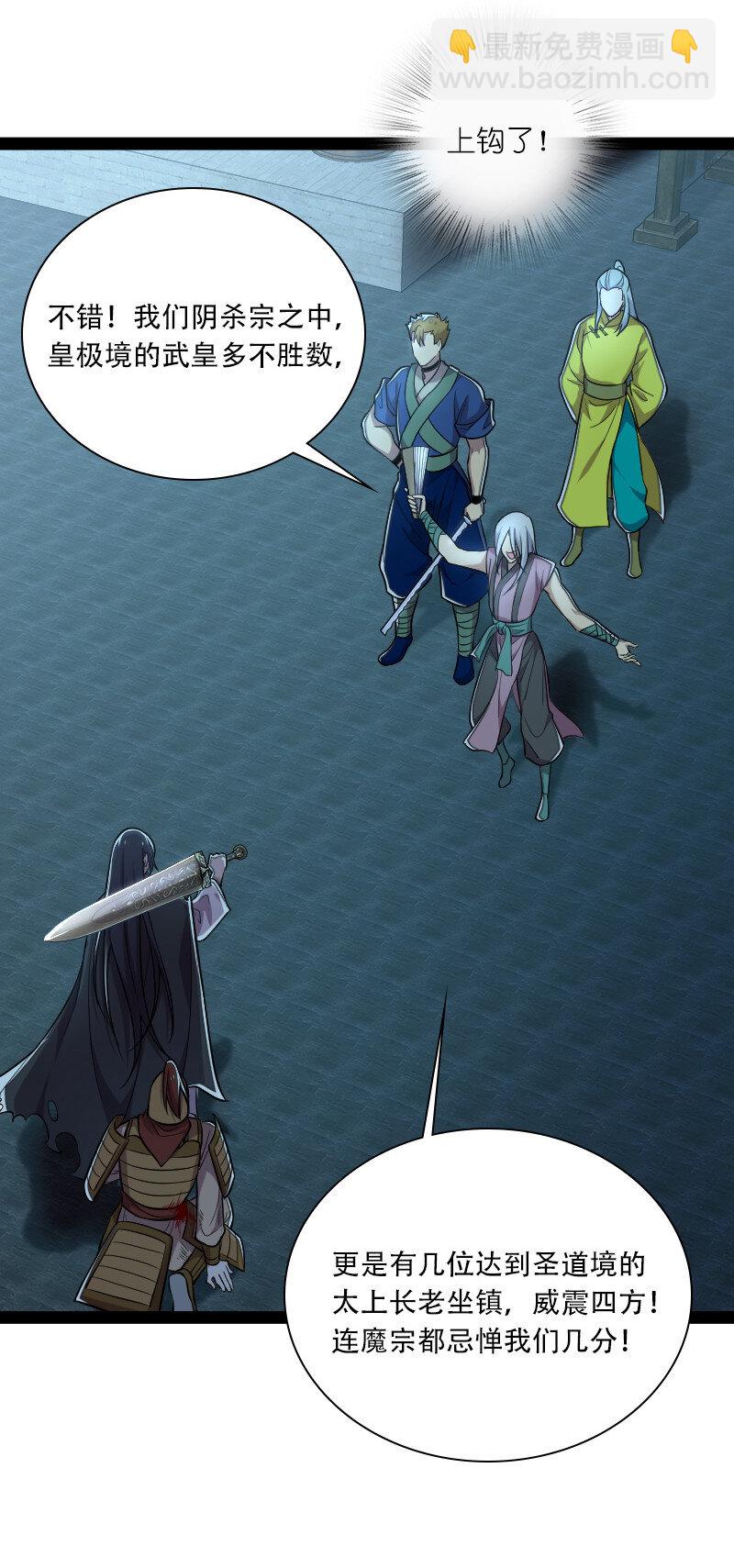 武帝隱居之後的生活 - 037 看是誰勾引誰？ - 3