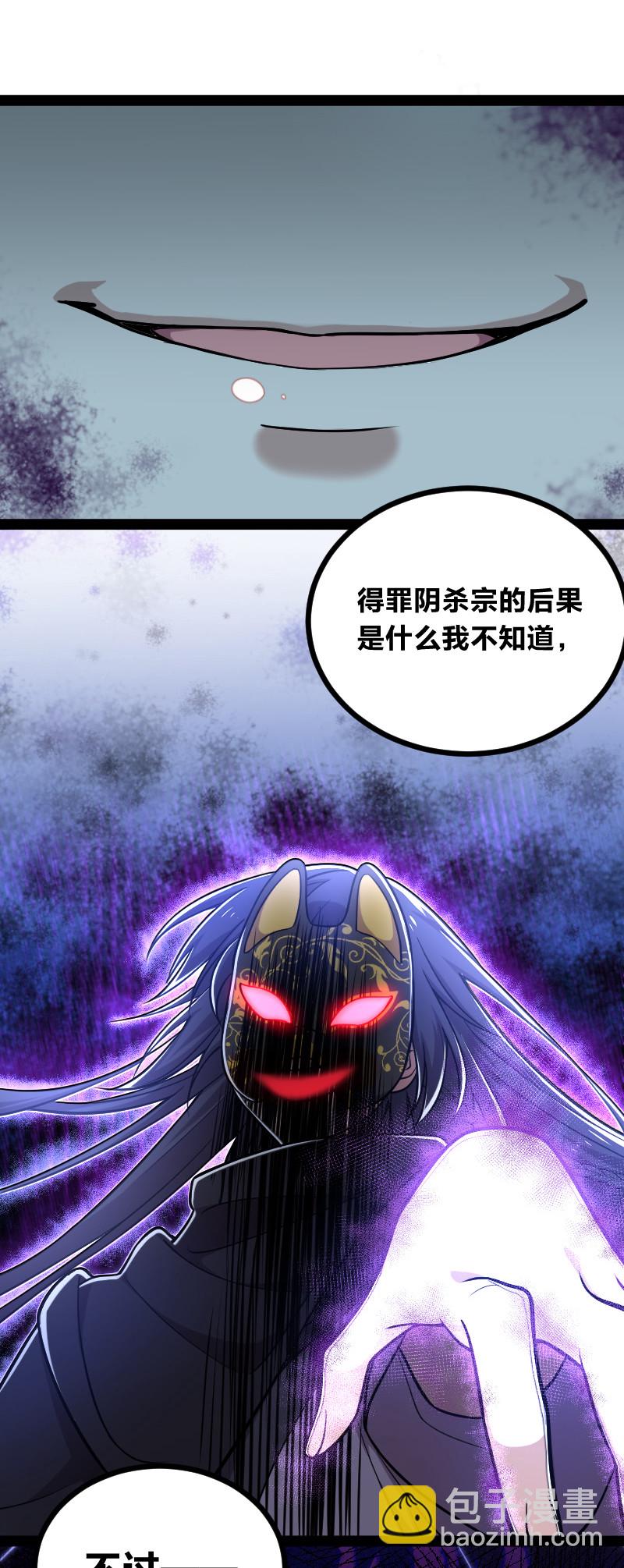 武帝隱居之後的生活 - 037 看是誰勾引誰？ - 6