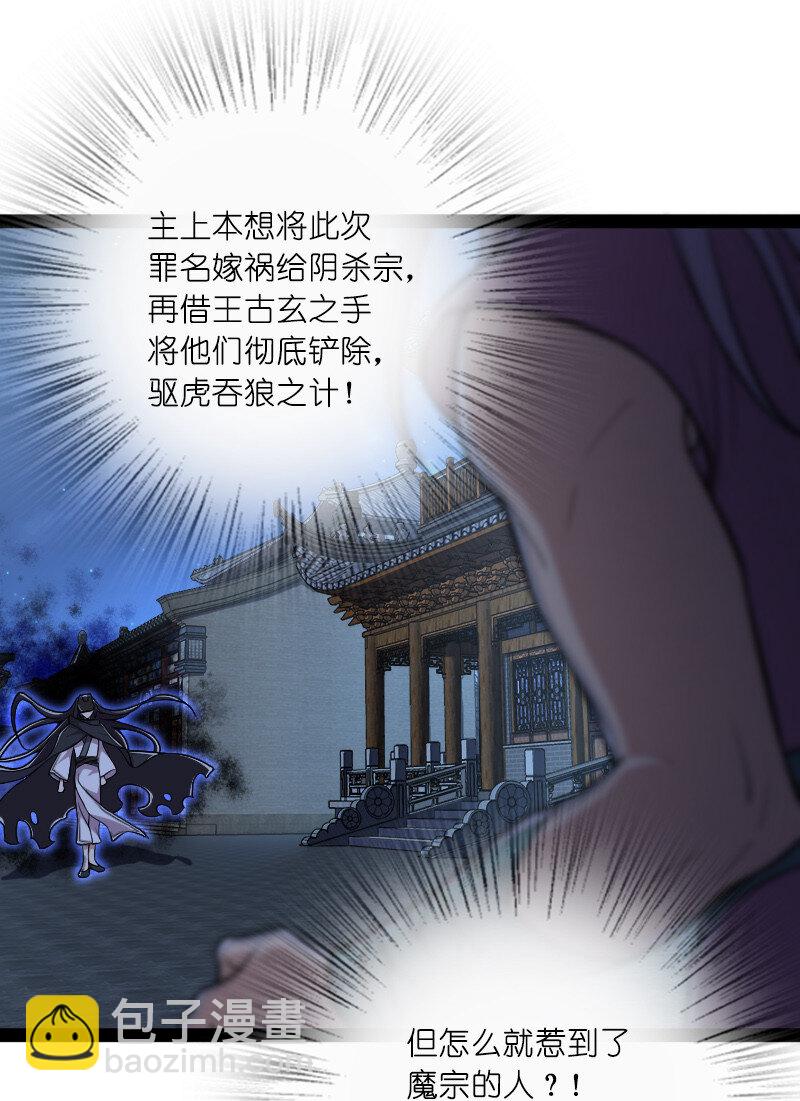 武帝隱居之後的生活 - 037 看是誰勾引誰？ - 1