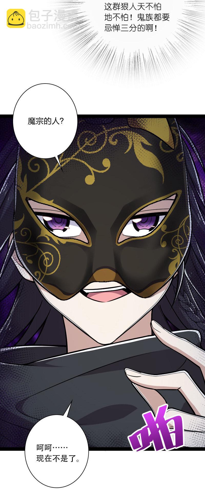 武帝隱居之後的生活 - 037 看是誰勾引誰？ - 2