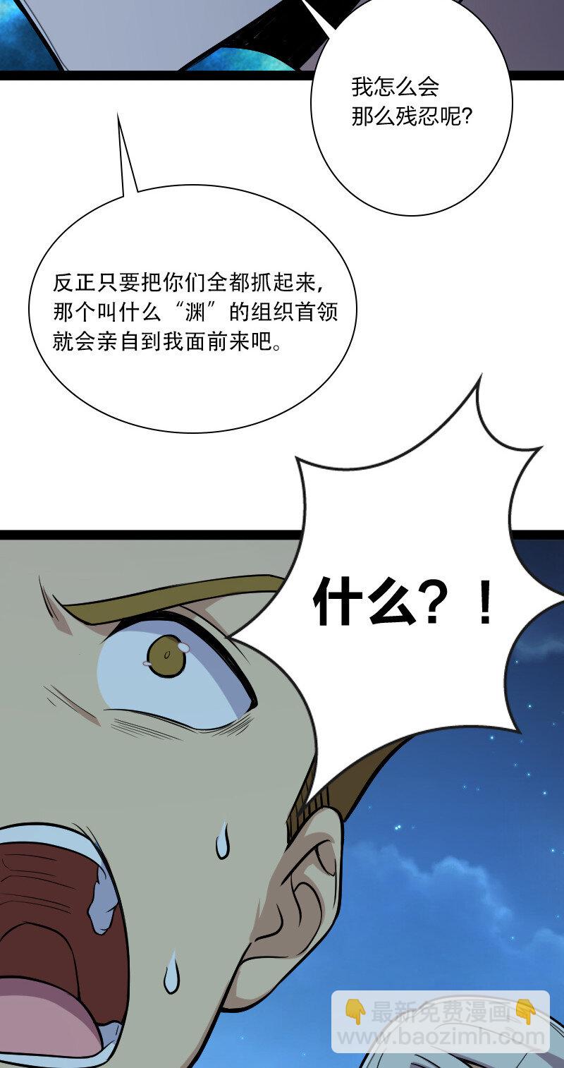 武帝隱居之後的生活 - 037 看是誰勾引誰？ - 5