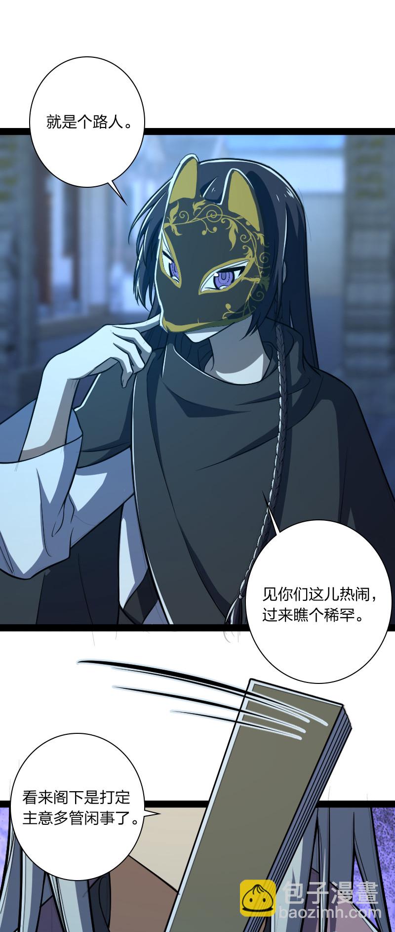 武帝隱居之後的生活 - 037 看是誰勾引誰？ - 4