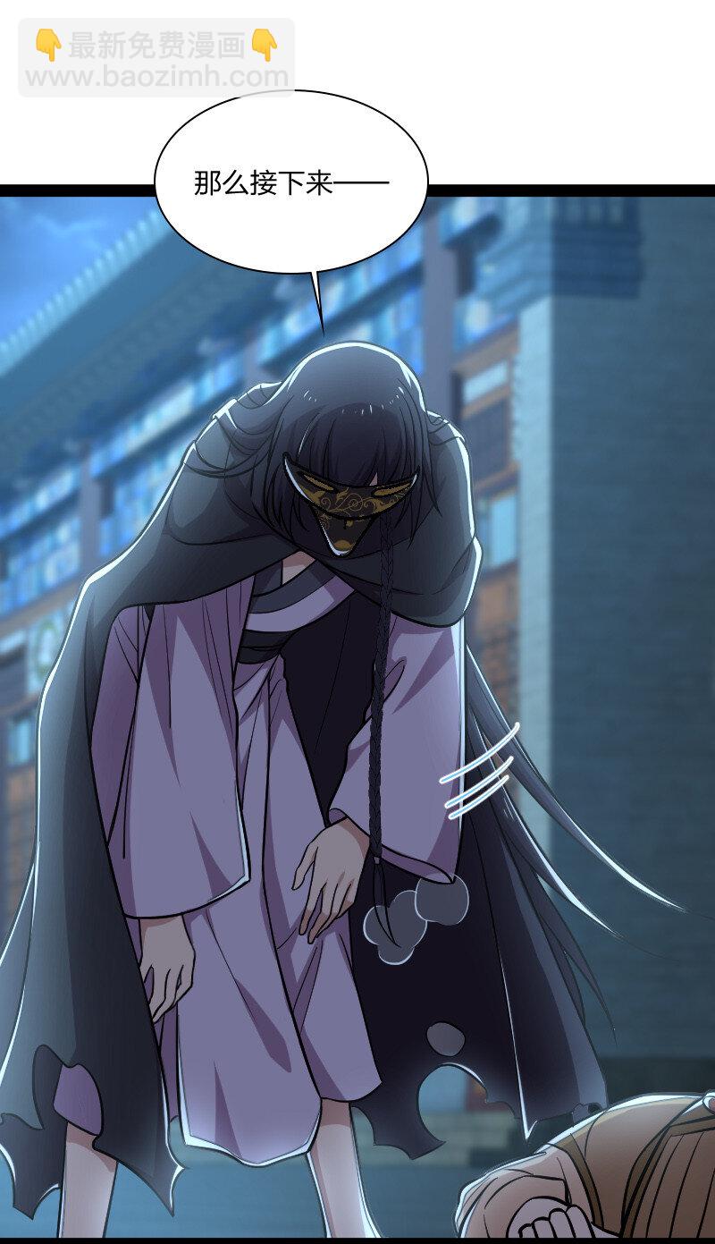 武帝隱居之後的生活 - 037 看是誰勾引誰？ - 7