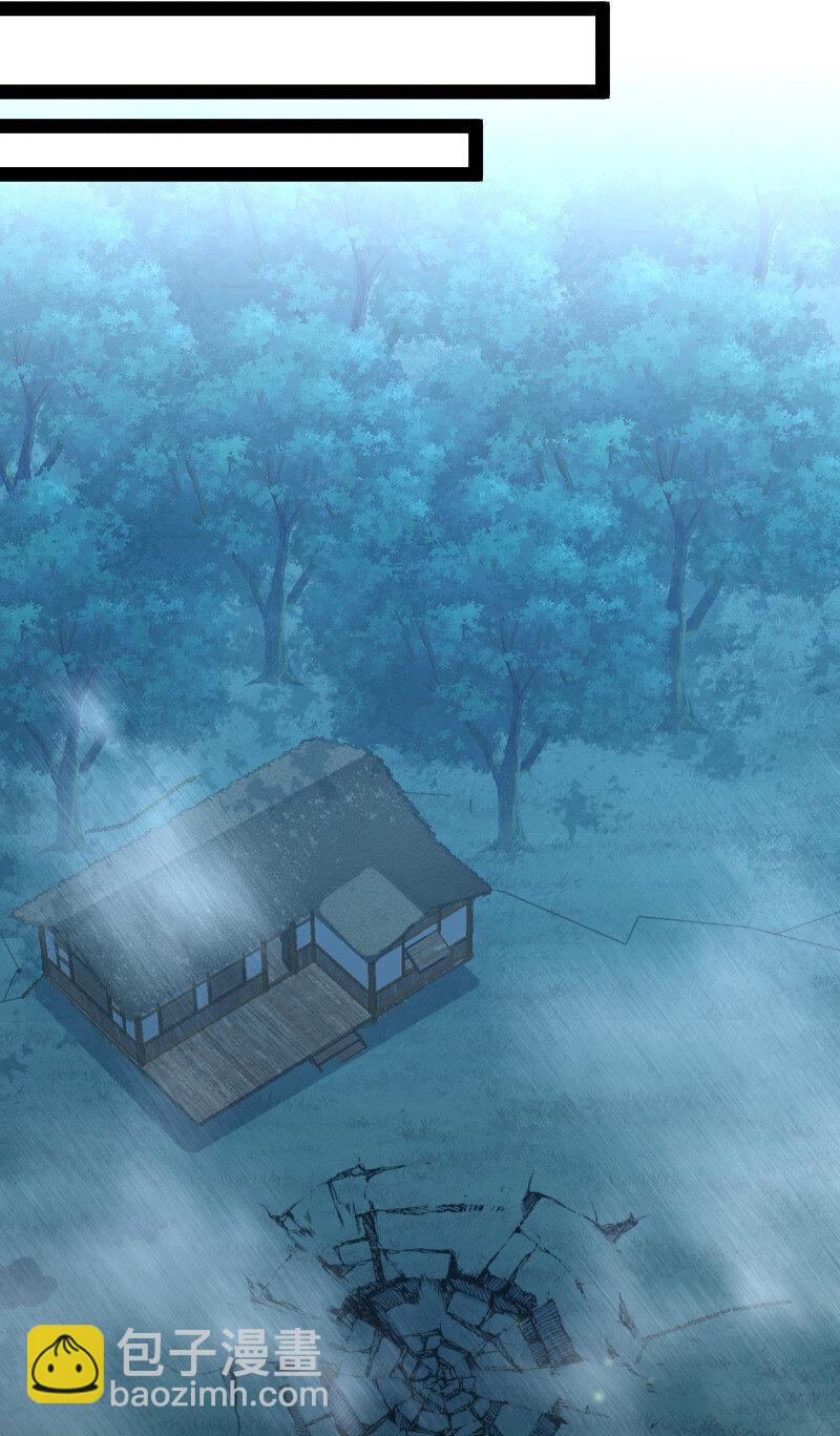 武帝隱居之後的生活 - 039 魔尊現世了 - 4