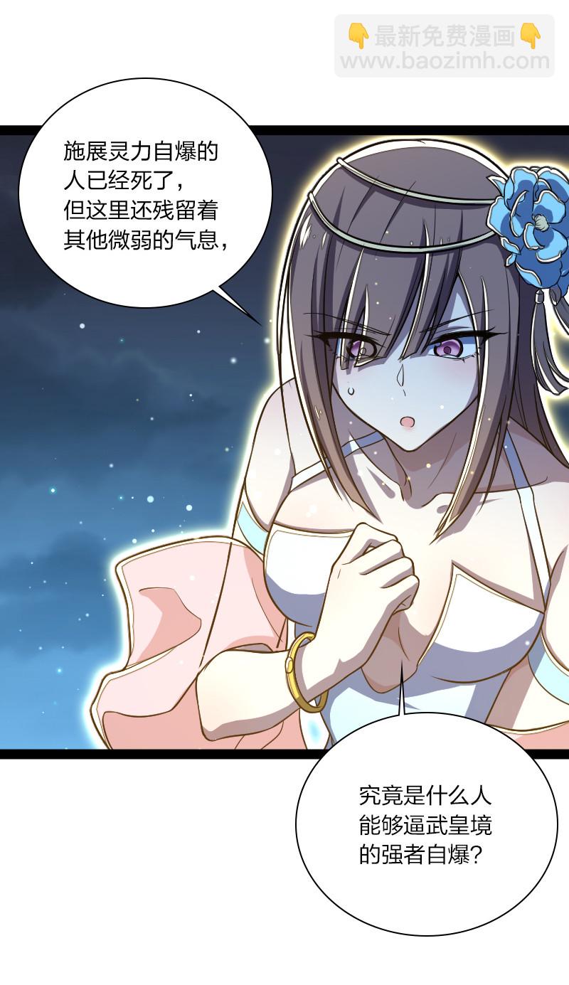 武帝隱居之後的生活 - 039 魔尊現世了 - 6