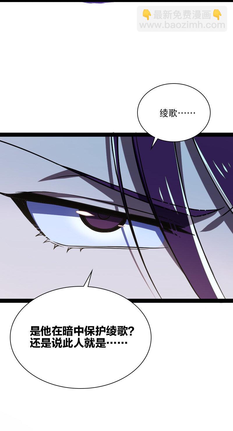 武帝隱居之後的生活 - 039 魔尊現世了 - 5