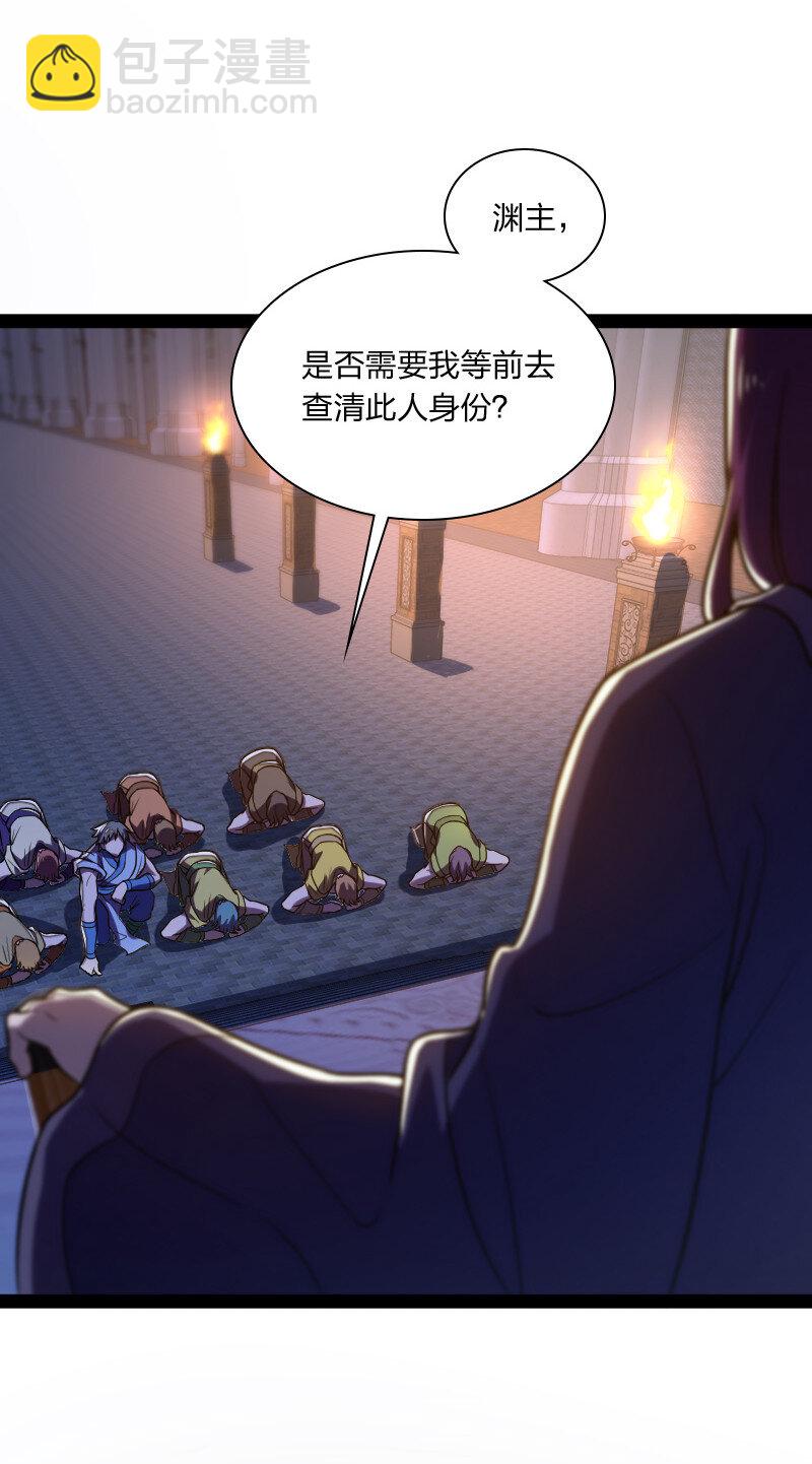 武帝隱居之後的生活 - 039 魔尊現世了 - 6