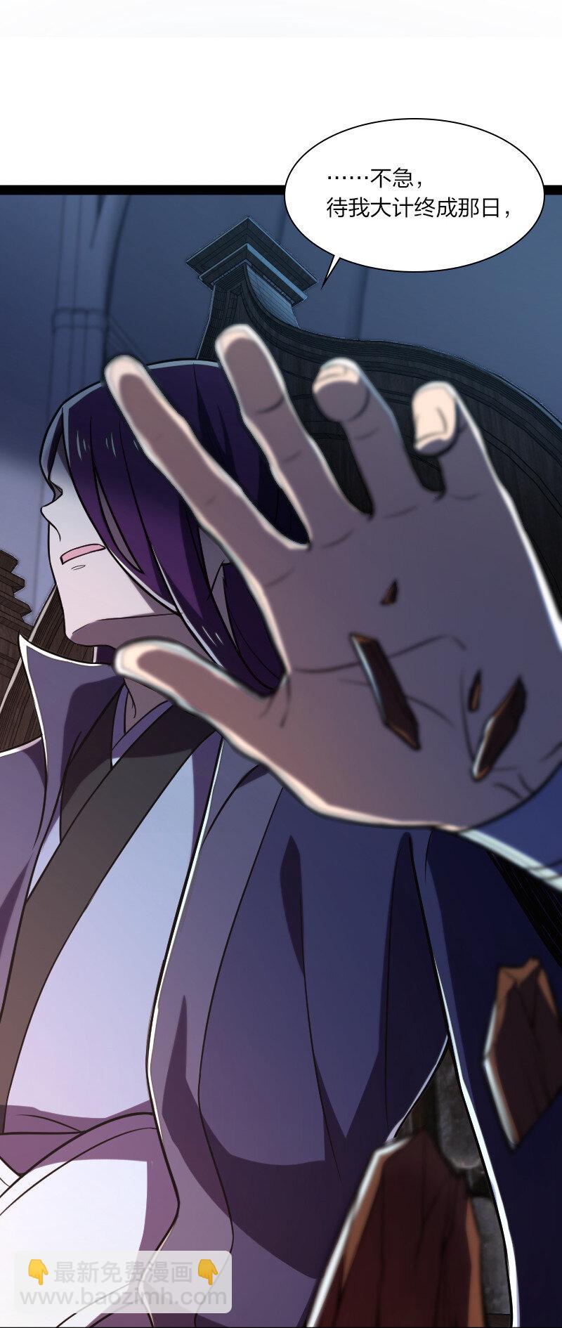 武帝隱居之後的生活 - 039 魔尊現世了 - 1