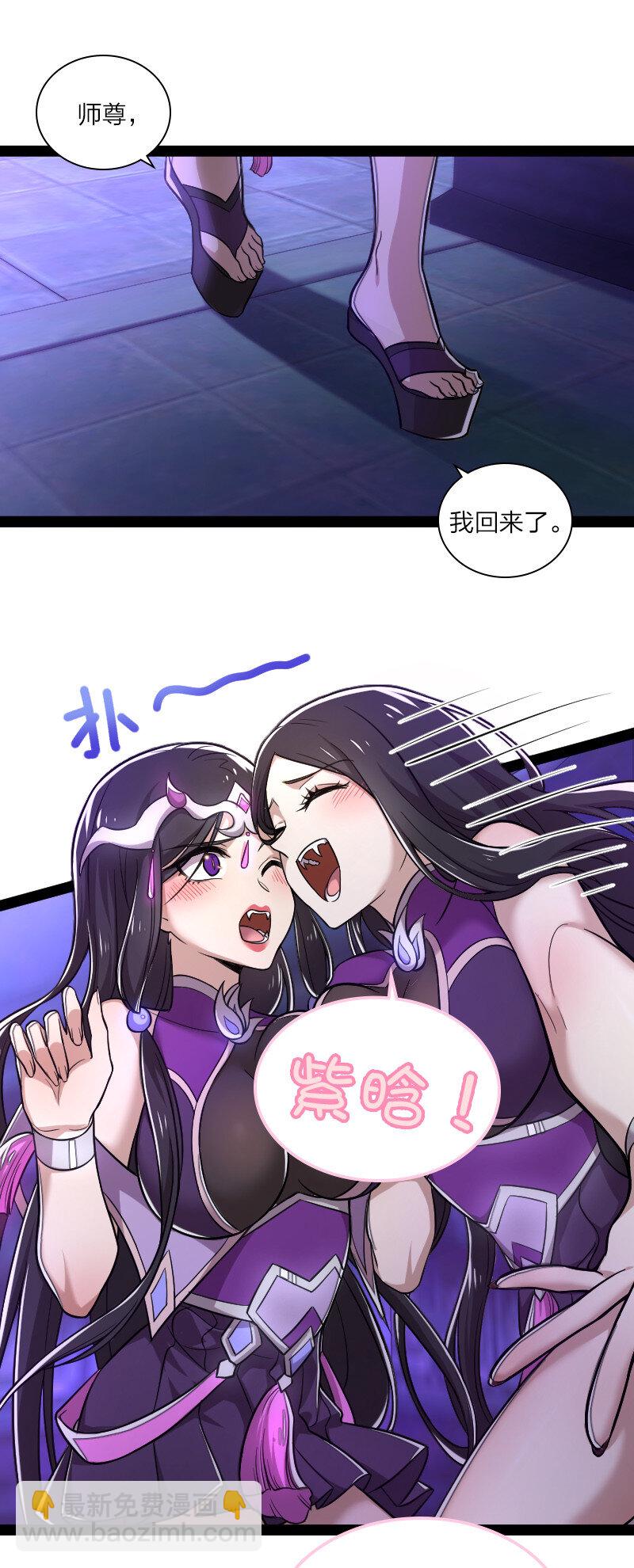 武帝隱居之後的生活 - 039 魔尊現世了 - 4