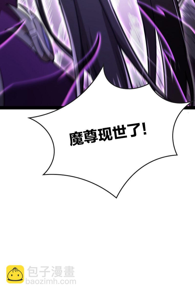 武帝隱居之後的生活 - 039 魔尊現世了 - 4